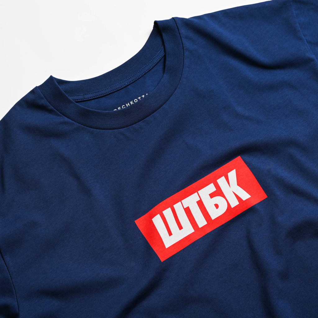 ŠTBK, unisex t-shirt
