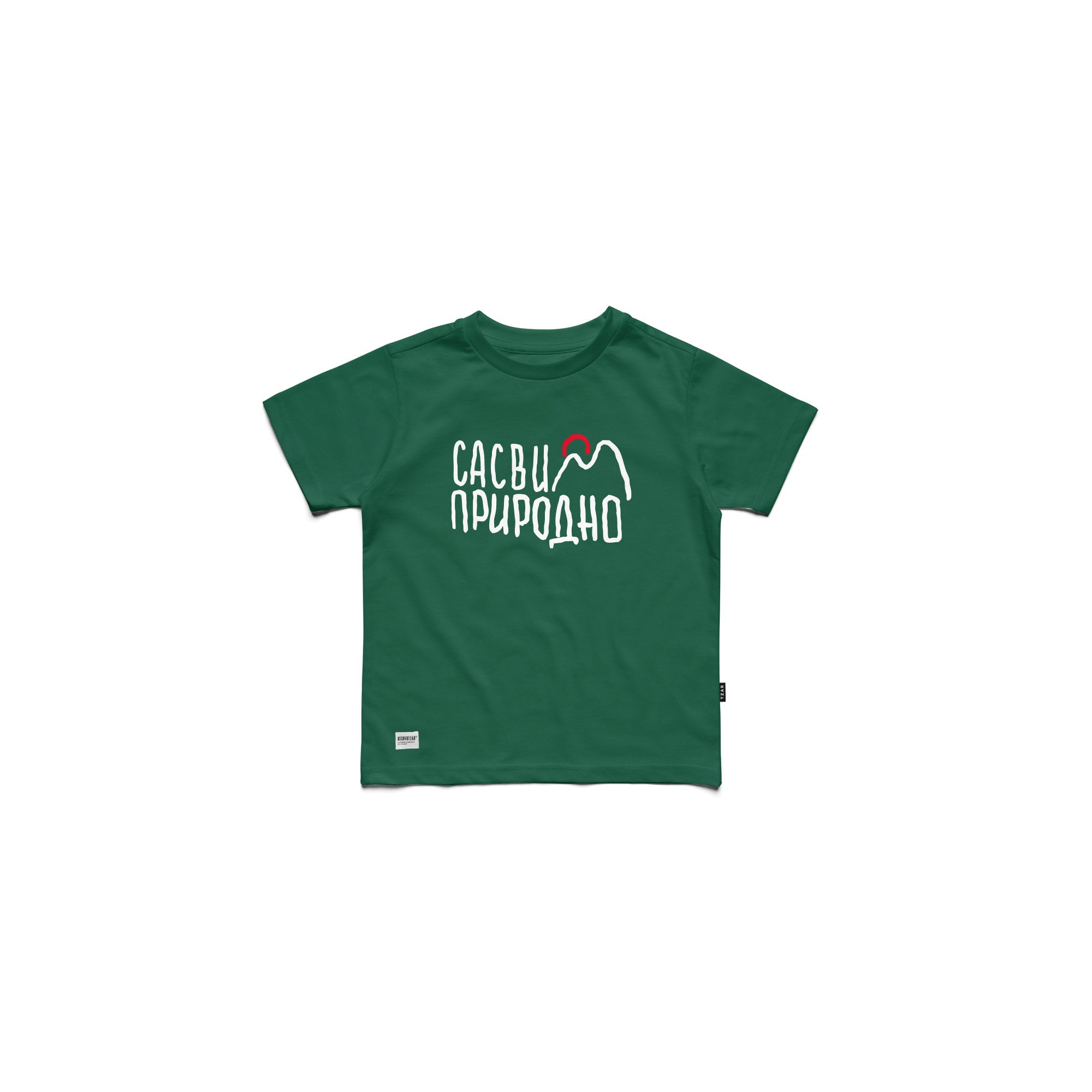 Sasvim prirodno 25, kids t-shirt