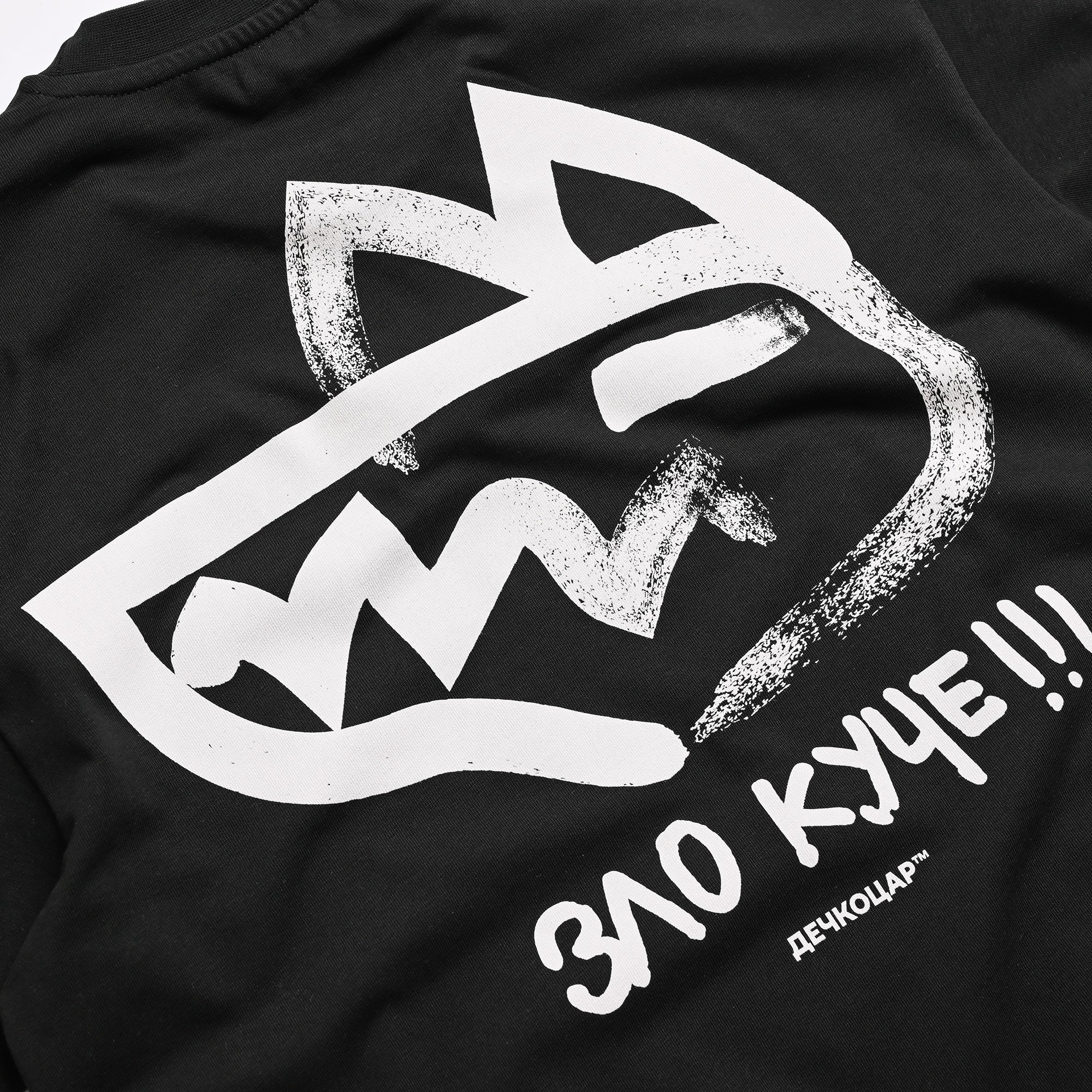 Zlo kuče, men's t-shirt